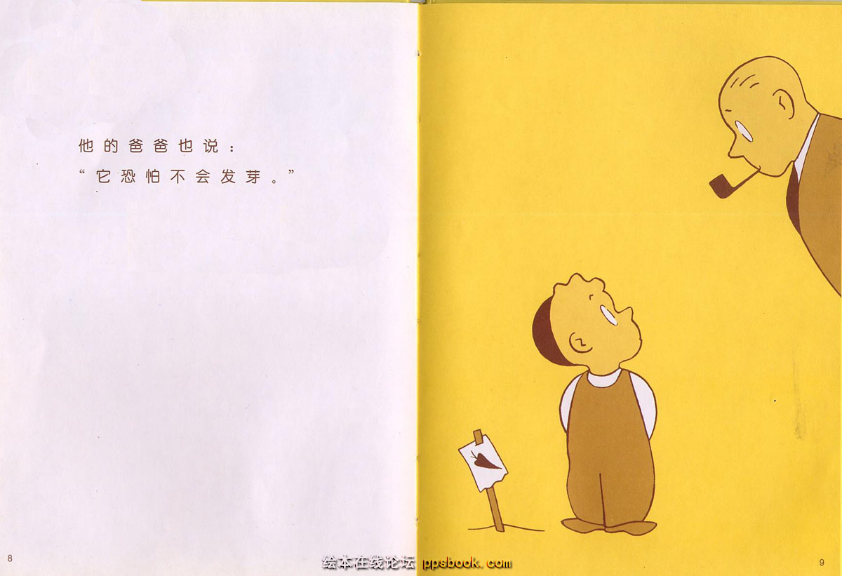 胡萝卜种子 (04),绘本,绘本故事,绘本阅读,故事书,童书,图画书,课外阅读